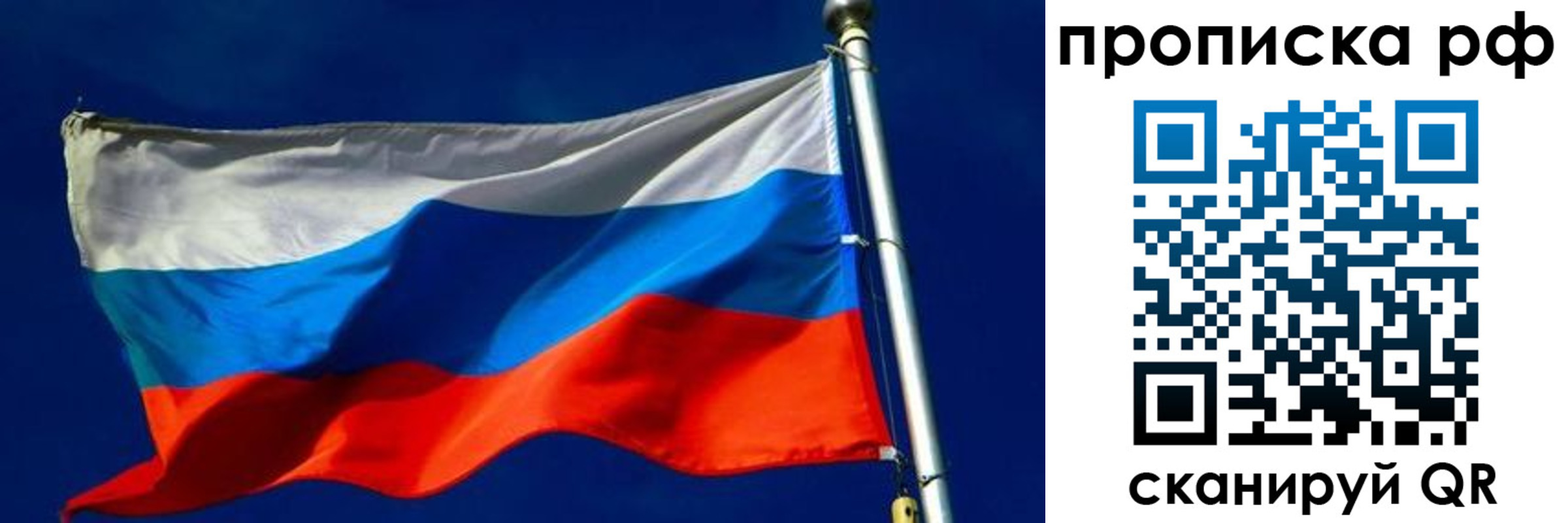 временная регистрация в Беломорске