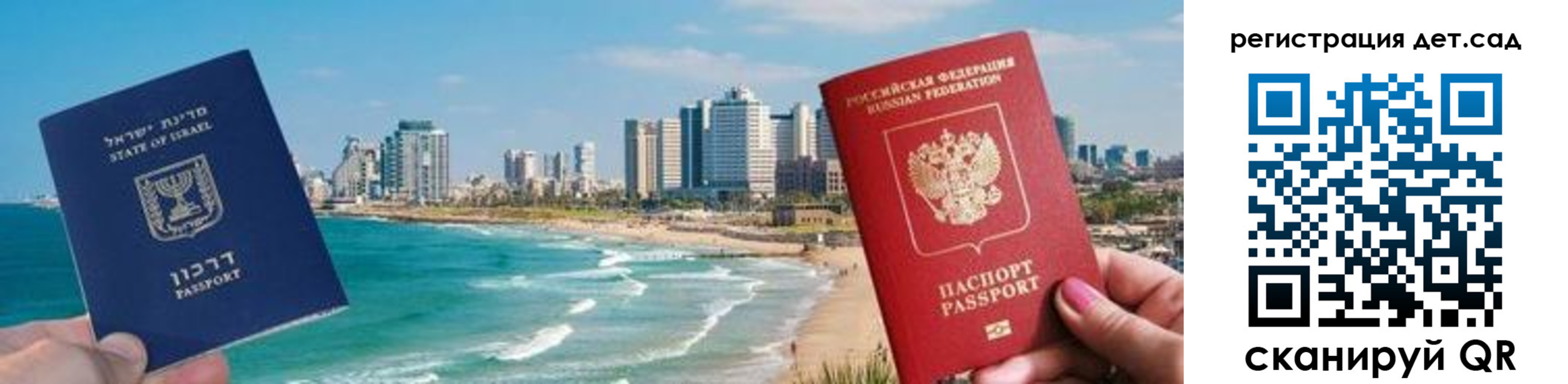 регистрация для школы в Беломорске